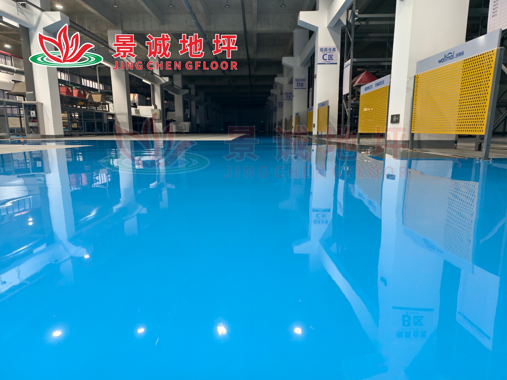 沃騰瑪爾潔具環氧自流平.jpg